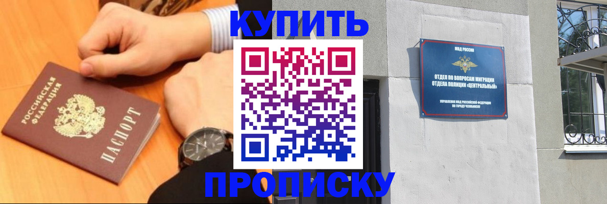 временная регистрация поиск в Новосибирске