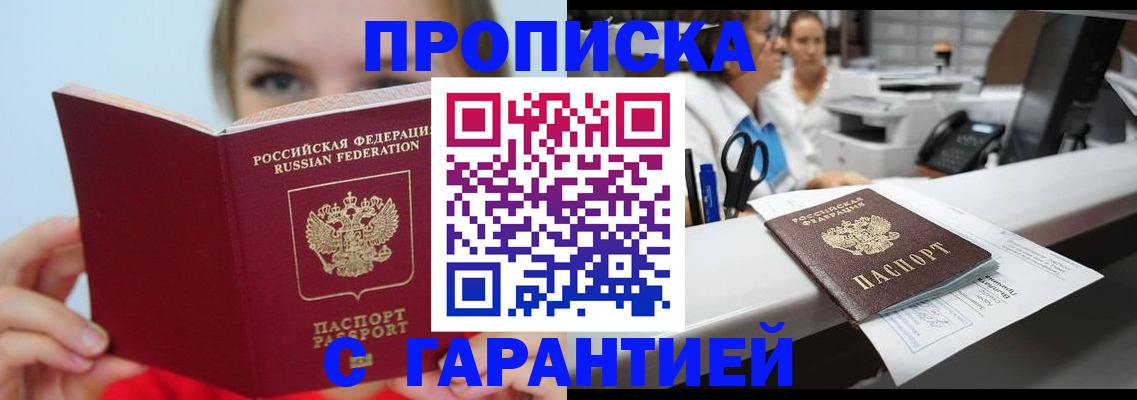 временная регистрация собственник в Новосибирске